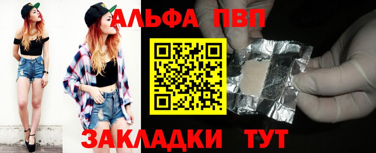 как найти наркотики  A-PVP Crystall  Нефтеюганск  A-PVP Crystall  Вход с VPN  Alpha-PVP СК 
