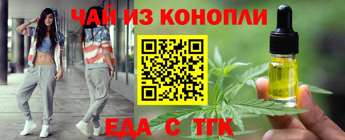 Cannafood марихуана  Вход с VPN  Нефтеюганск 