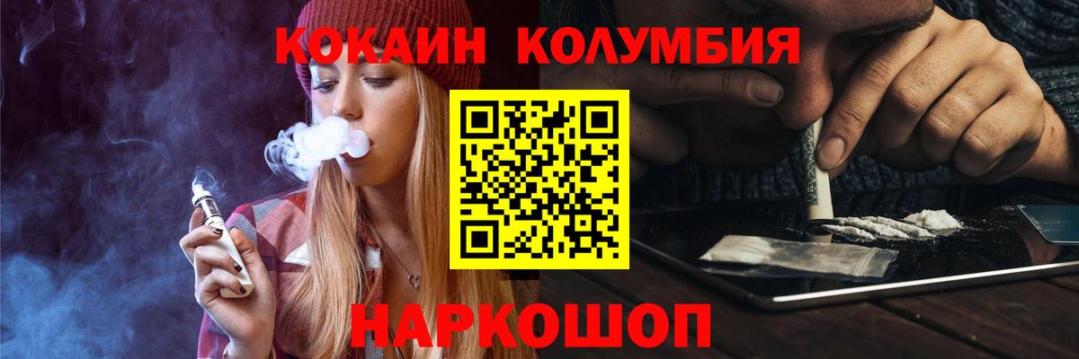 Нефтеюганск  COCAIN FishScale  Кокаин Columbia  Вход с VPN 