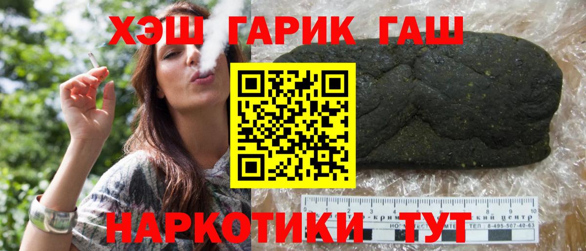 Нефтеюганск  ГАШ Cannabis  ГАШИШ  Вход с VPN 