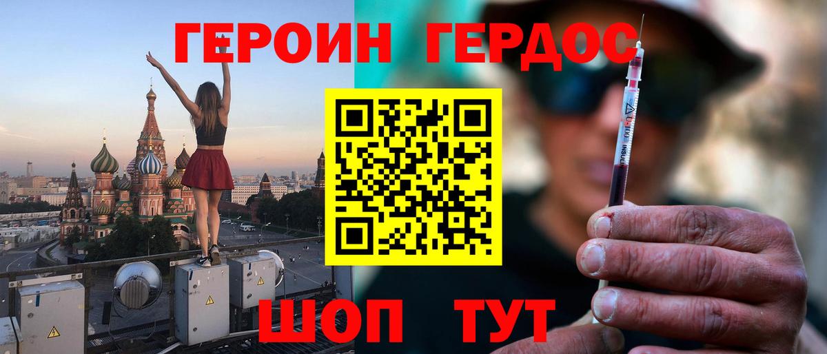 ГЕРОИН хмурый  Вход с VPN  Нефтеюганск 