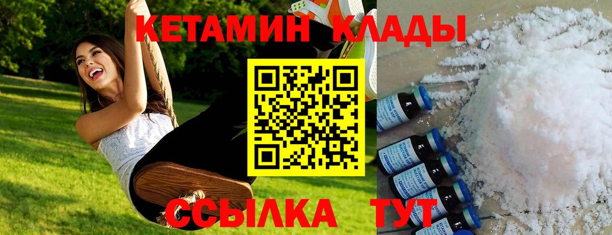 КЕТАМИН ketamine Нефтеюганск