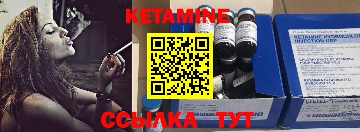 Нефтеюганск  Кетамин VHQ  КЕТАМИН VHQ  Вход с VPN 