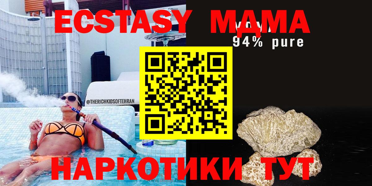 Нефтеюганск  МДМА Molly  Вход с VPN 