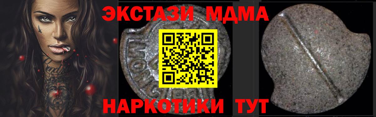 МДМА Molly Нефтеюганск