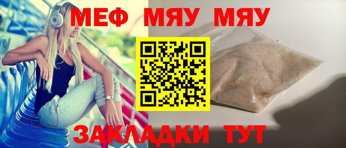 Меф мука Нефтеюганск