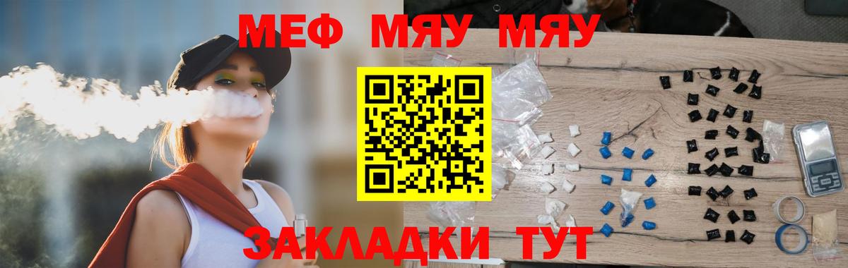 Мефедрон мука  Мефедрон 4 MMC  МЕФ  Вход с VPN  Нефтеюганск 