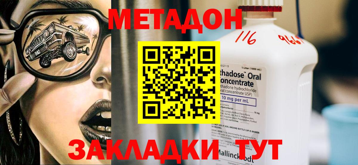 Метадон кристалл  Метадон белоснежный  Нефтеюганск  Вход с VPN 