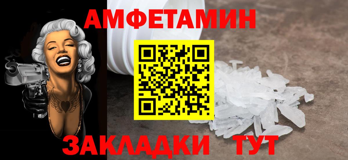 Метамфетамин пудра Нефтеюганск