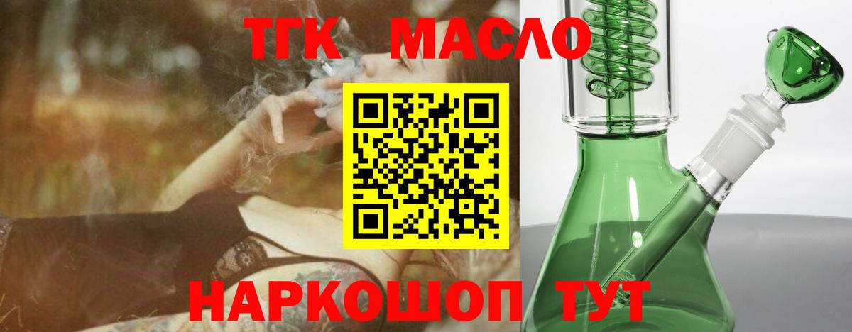 Дистиллят ТГК вейп с тгк  Вход с VPN  Нефтеюганск  ТГК Wax 